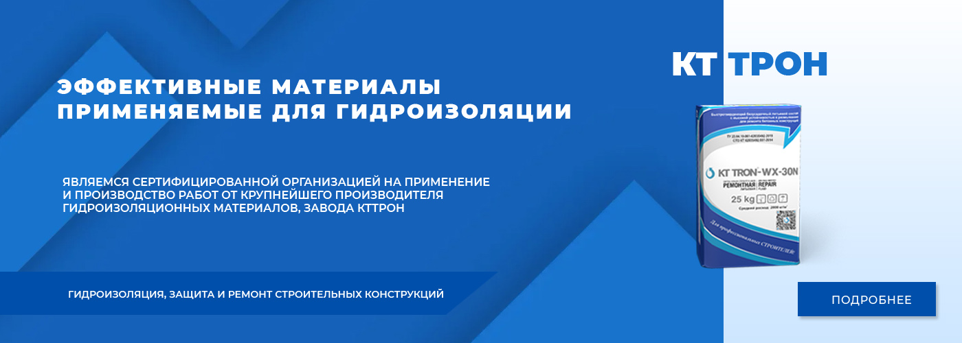 Материалы КТтрон в Уфе